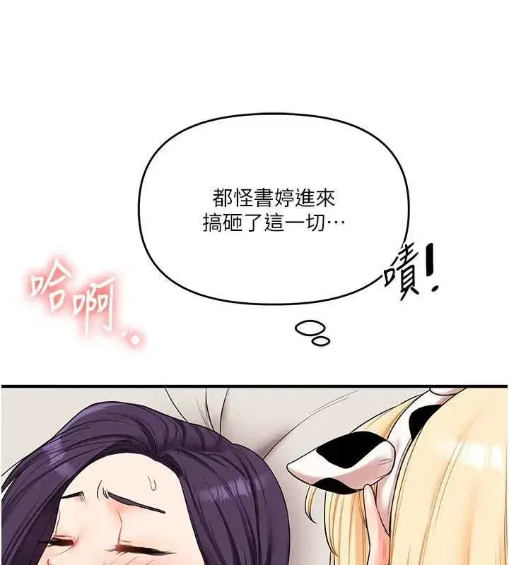 第46話-舉雙手投降的猛烈攻勢