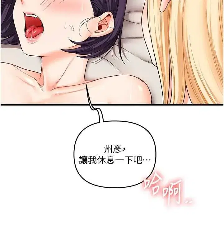 第46話-舉雙手投降的猛烈攻勢