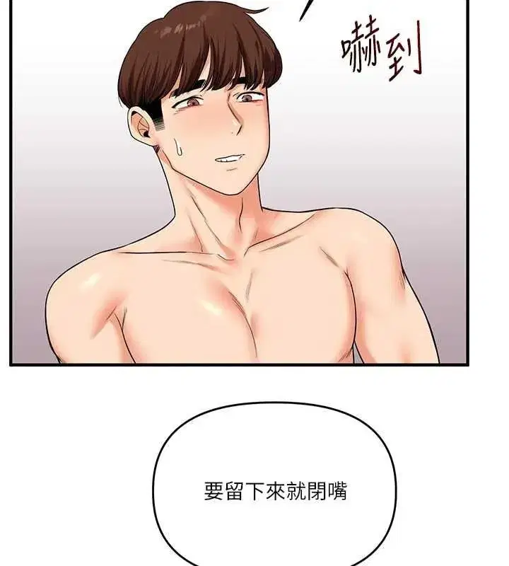 第46話-舉雙手投降的猛烈攻勢