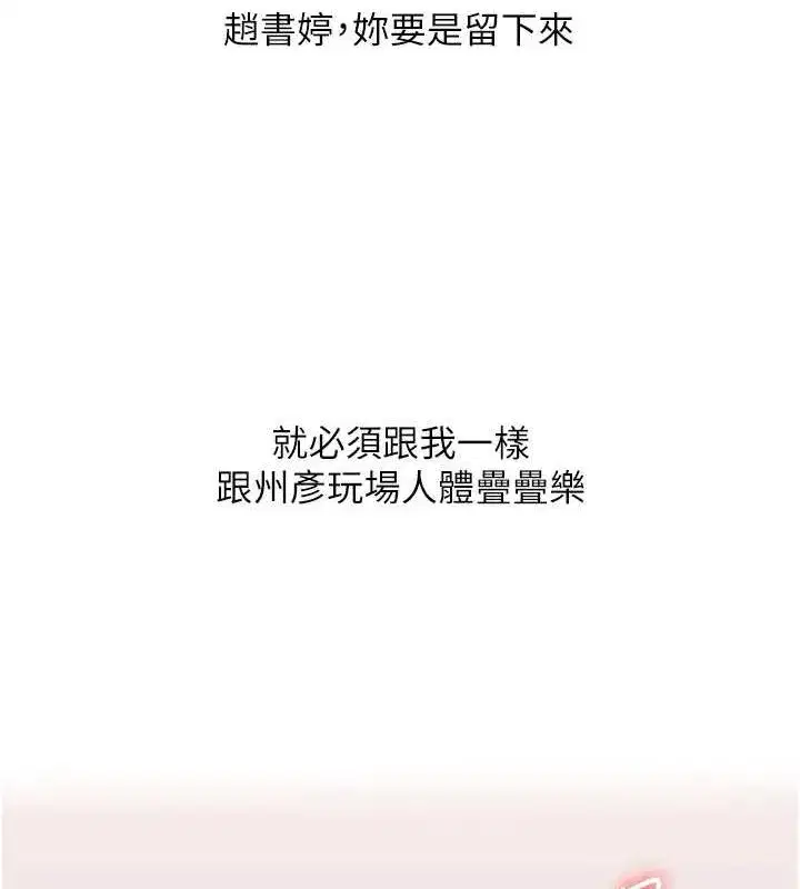 第46話-舉雙手投降的猛烈攻勢