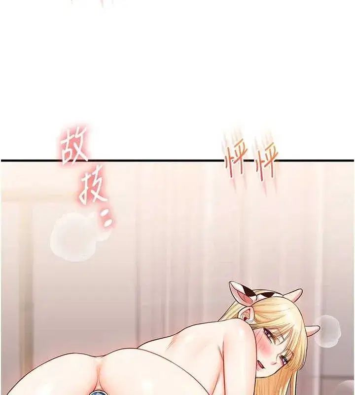 第46話-舉雙手投降的猛烈攻勢