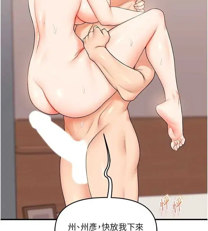 第46話-舉雙手投降的猛烈攻勢