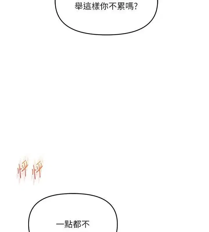 第46話-舉雙手投降的猛烈攻勢