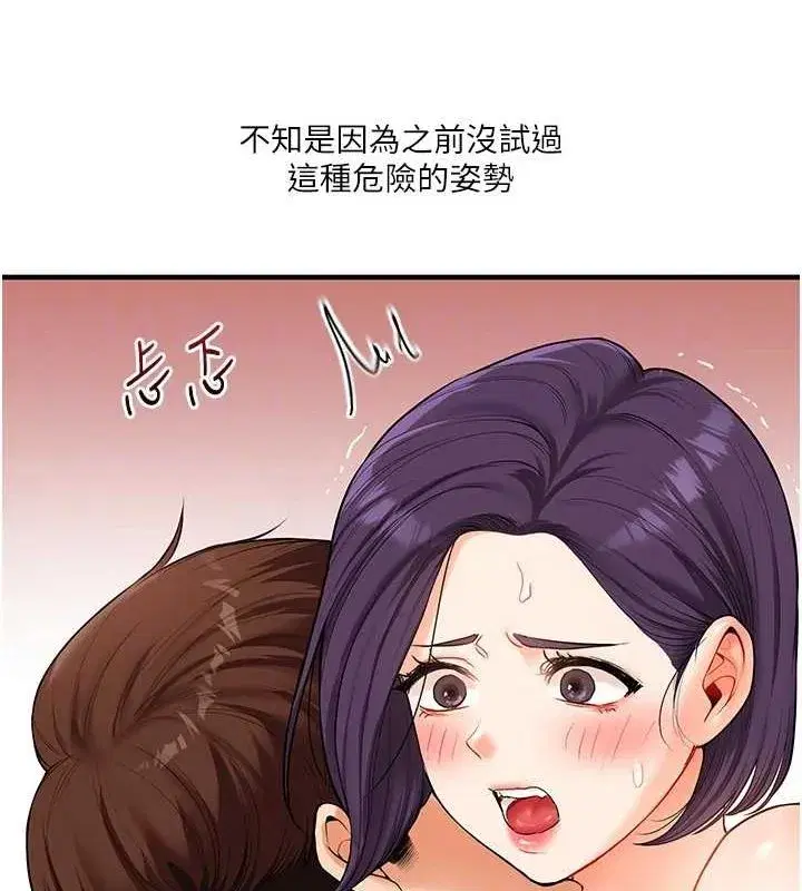 第46話-舉雙手投降的猛烈攻勢