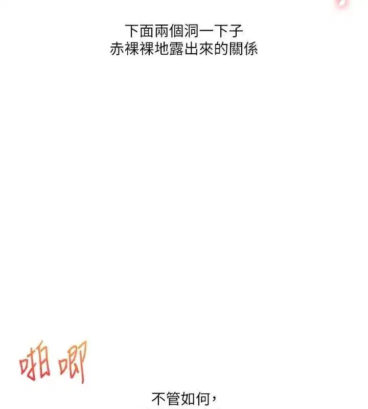 第46話-舉雙手投降的猛烈攻勢