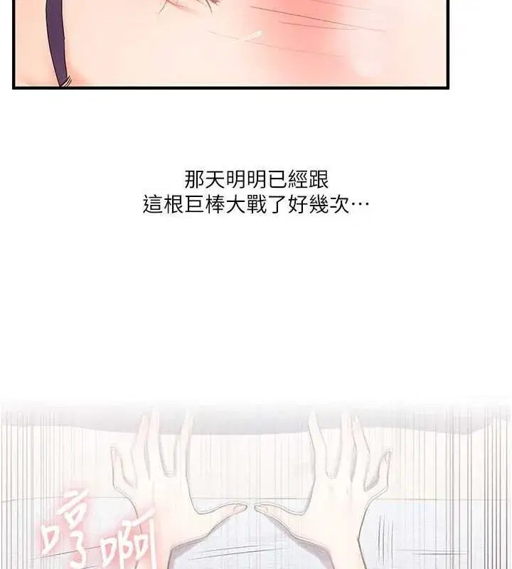 第46話-舉雙手投降的猛烈攻勢