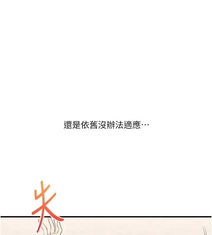 第46話-舉雙手投降的猛烈攻勢