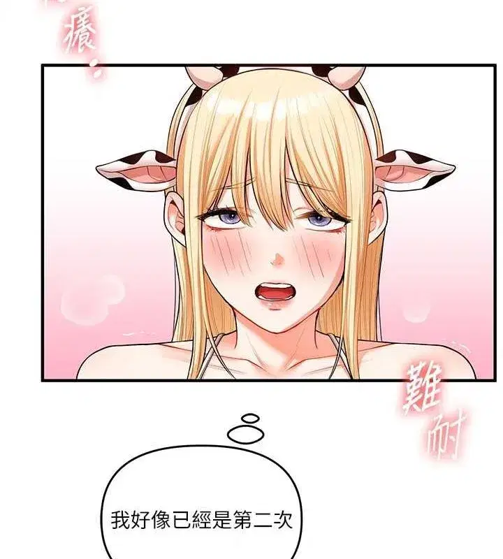 第46話-舉雙手投降的猛烈攻勢