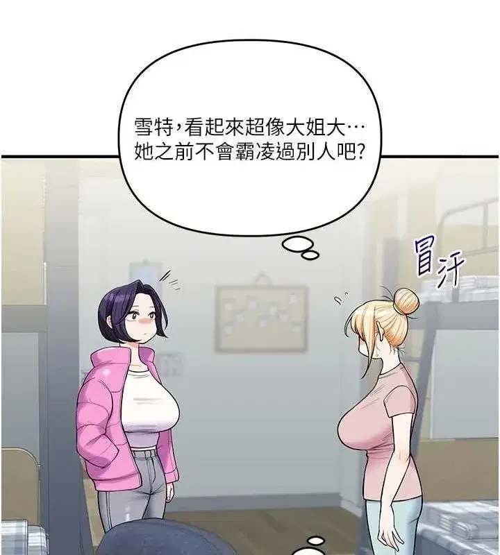 第46話-舉雙手投降的猛烈攻勢