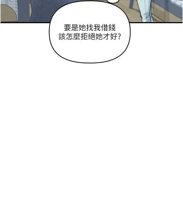 第46話-舉雙手投降的猛烈攻勢