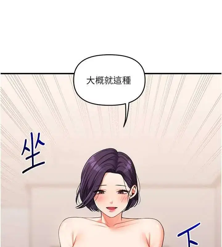 第46話-舉雙手投降的猛烈攻勢