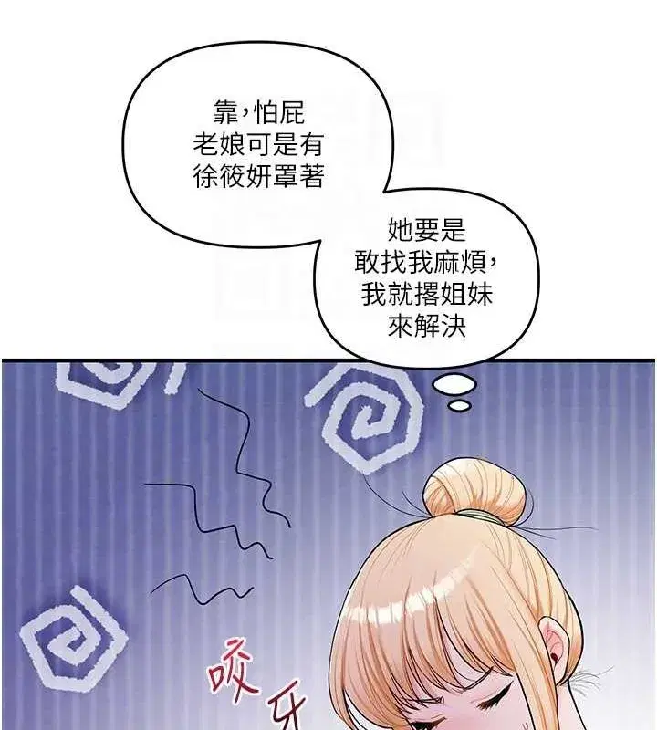 第46話-舉雙手投降的猛烈攻勢