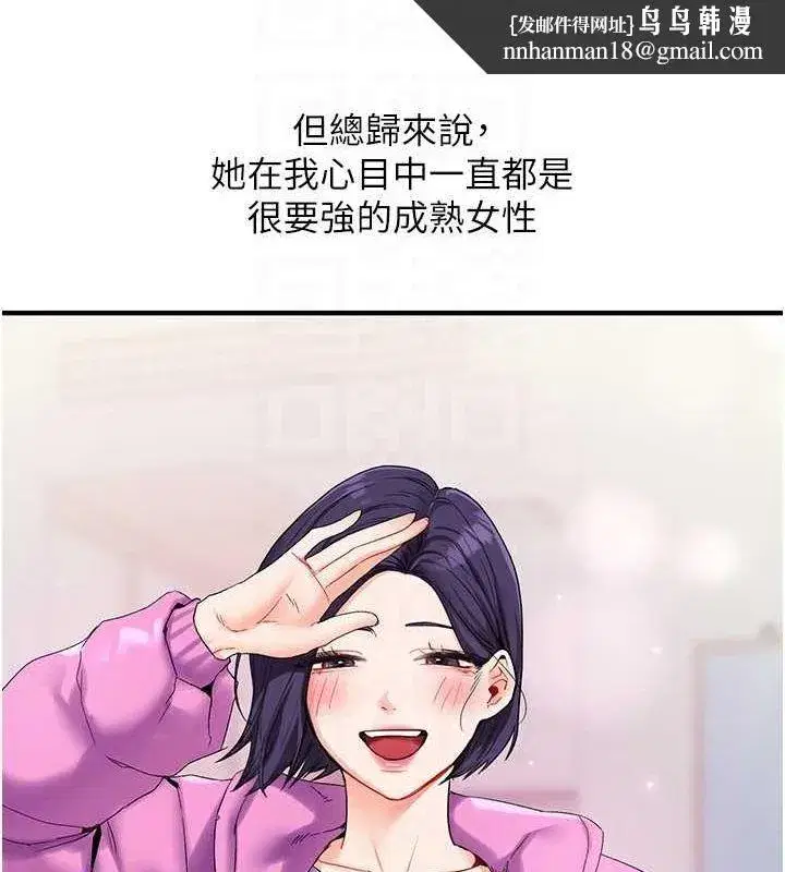 第46話-舉雙手投降的猛烈攻勢