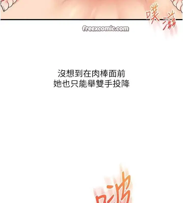 第46話-舉雙手投降的猛烈攻勢