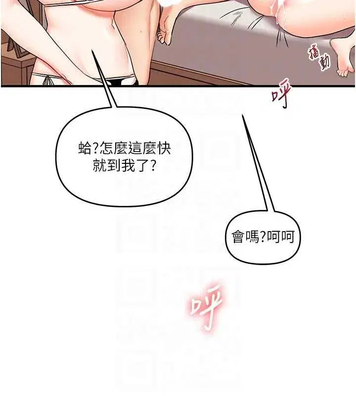 第46話-舉雙手投降的猛烈攻勢