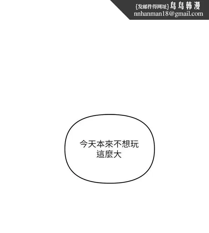 第47話-初嚐贖罪式性愛