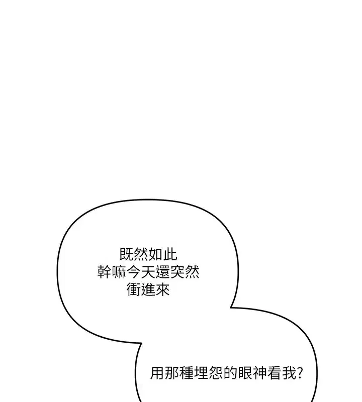 第47話-初嚐贖罪式性愛