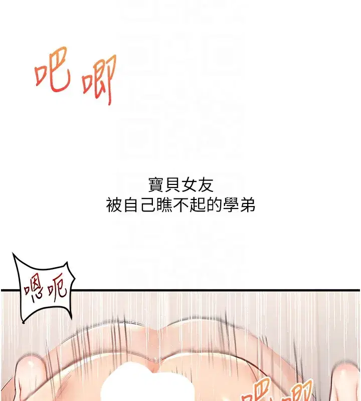 第47話-初嚐贖罪式性愛
