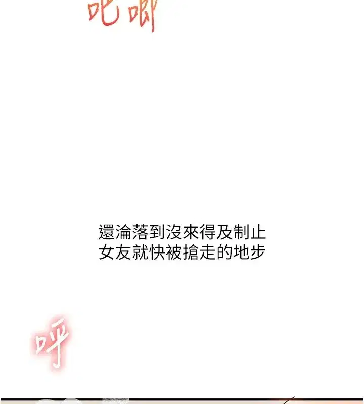 第47話-初嚐贖罪式性愛