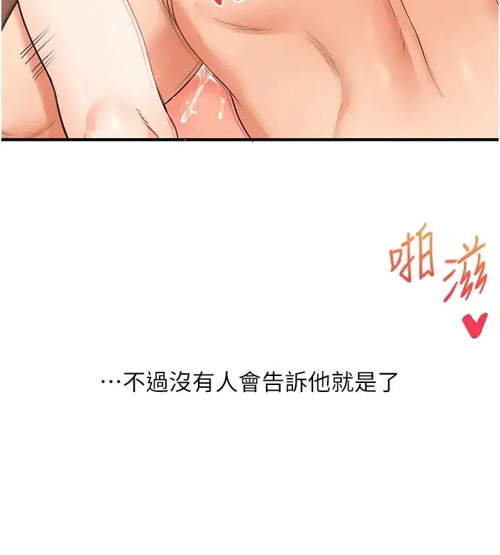 第47話-初嚐贖罪式性愛