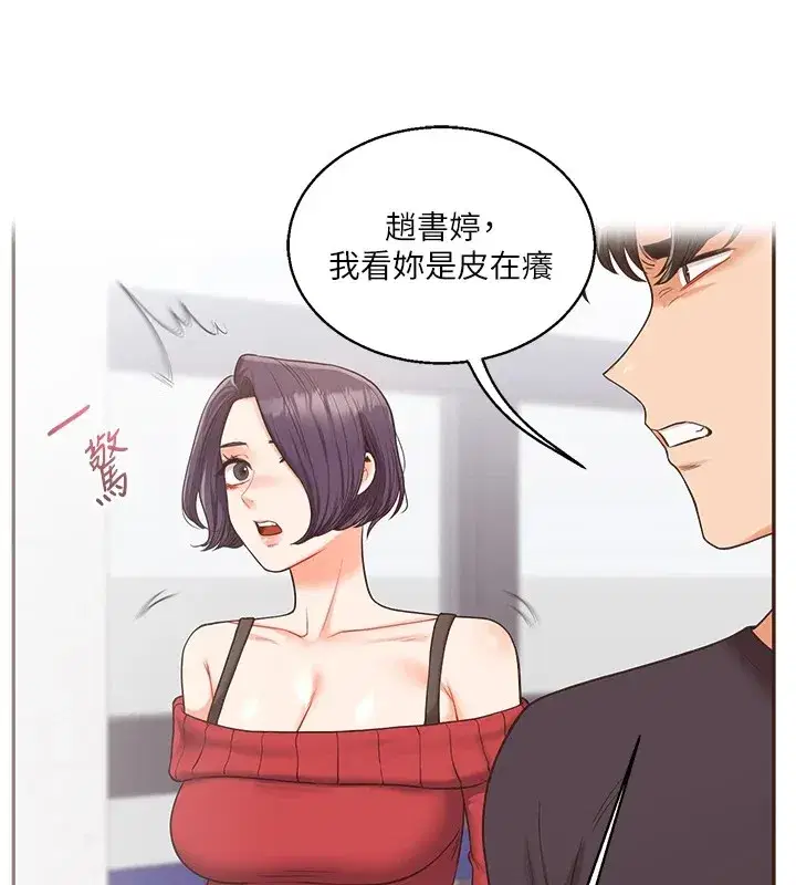 第47話-初嚐贖罪式性愛