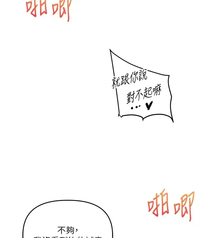 第47話-初嚐贖罪式性愛