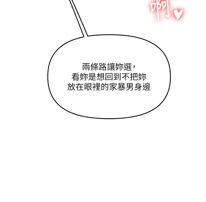 第47話-初嚐贖罪式性愛