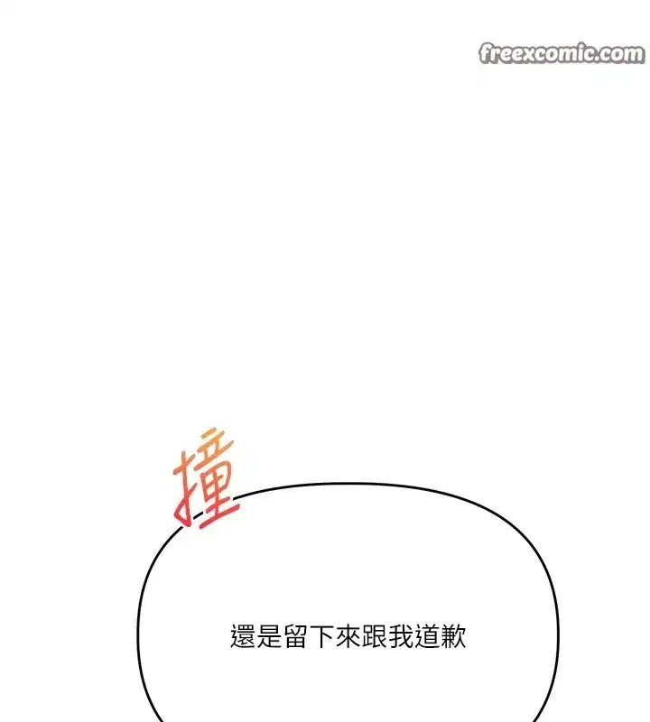 第47話-初嚐贖罪式性愛