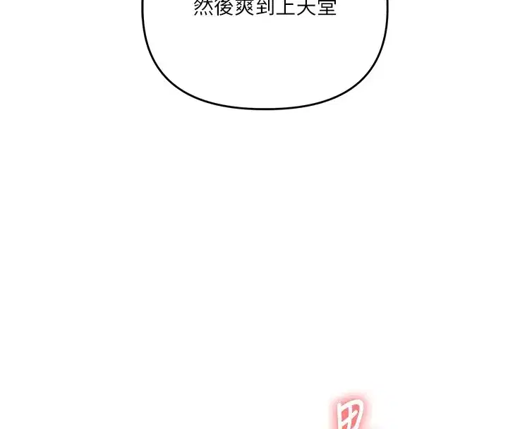 第47話-初嚐贖罪式性愛