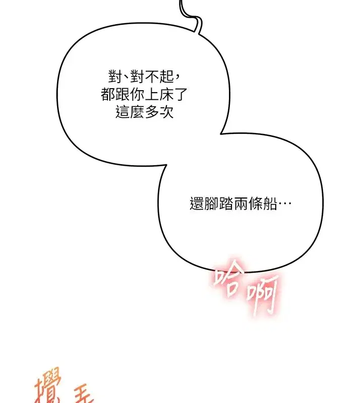 第47話-初嚐贖罪式性愛