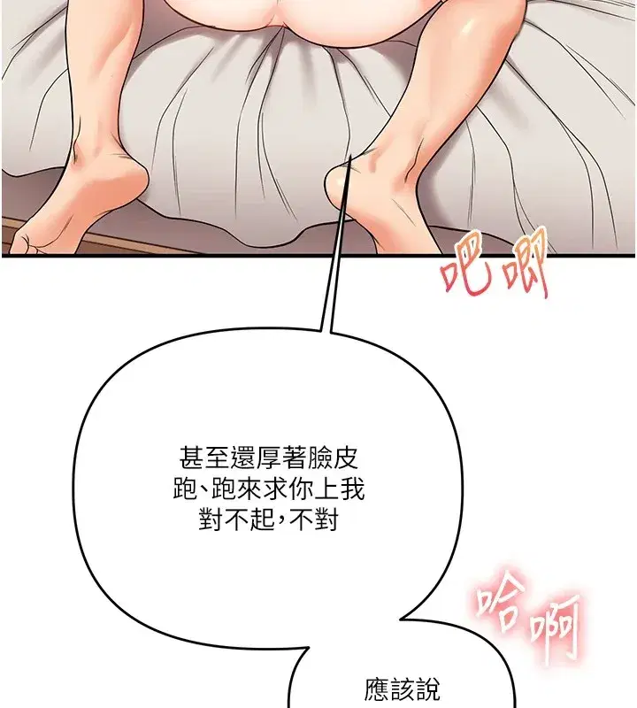 第47話-初嚐贖罪式性愛