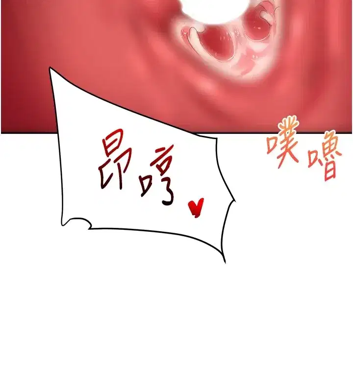 第47話-初嚐贖罪式性愛