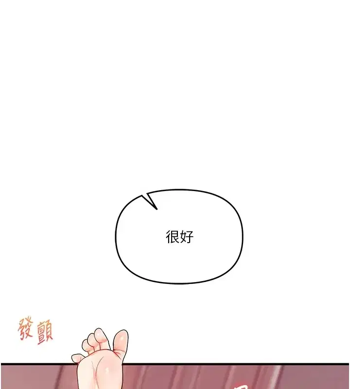 第47話-初嚐贖罪式性愛