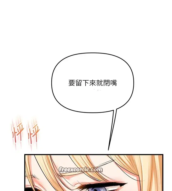 第47話-初嚐贖罪式性愛