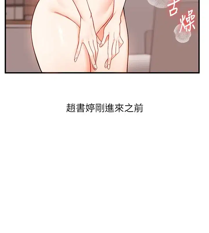 第47話-初嚐贖罪式性愛