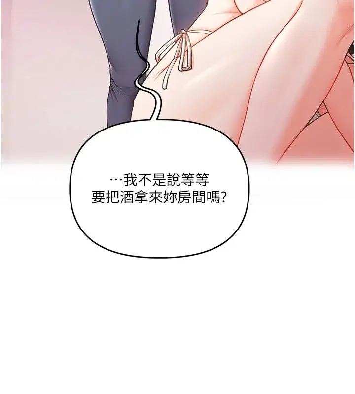 第47話-初嚐贖罪式性愛