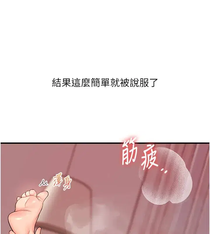 第47話-初嚐贖罪式性愛