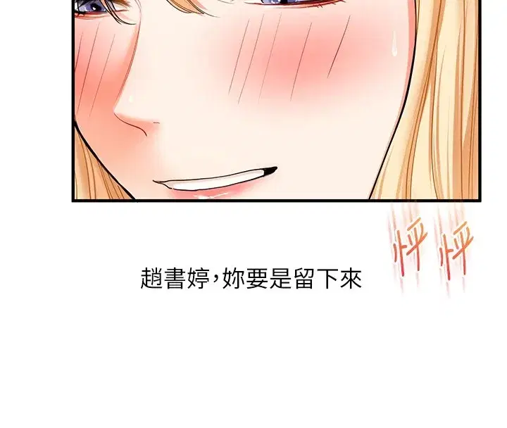 第47話-初嚐贖罪式性愛