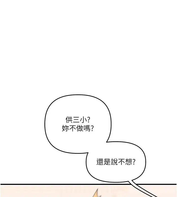 第47話-初嚐贖罪式性愛