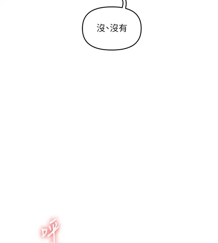 第47話-初嚐贖罪式性愛