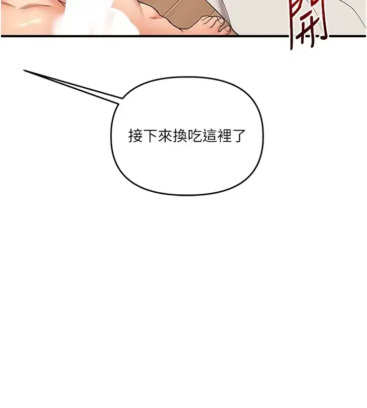 第47話-初嚐贖罪式性愛