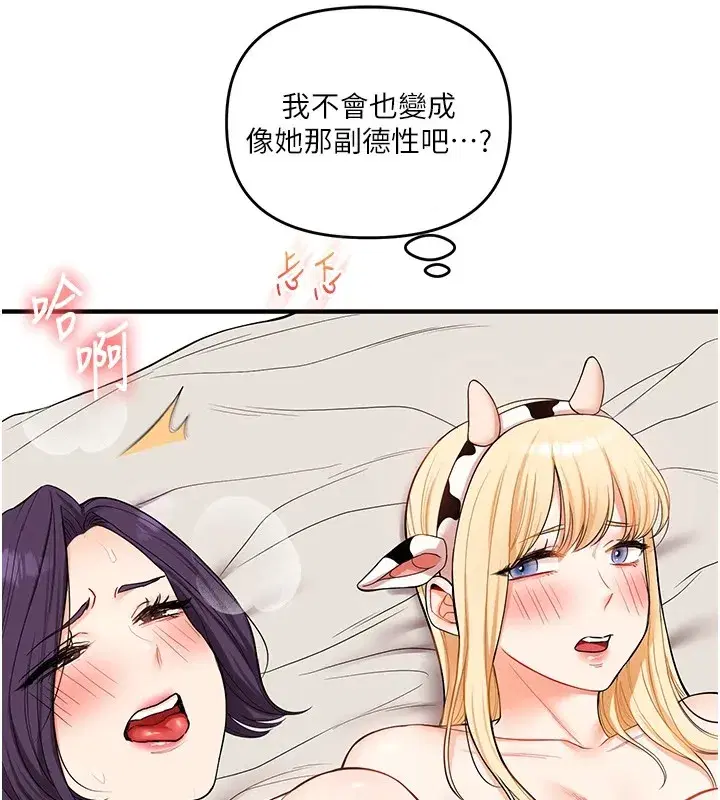 第47話-初嚐贖罪式性愛