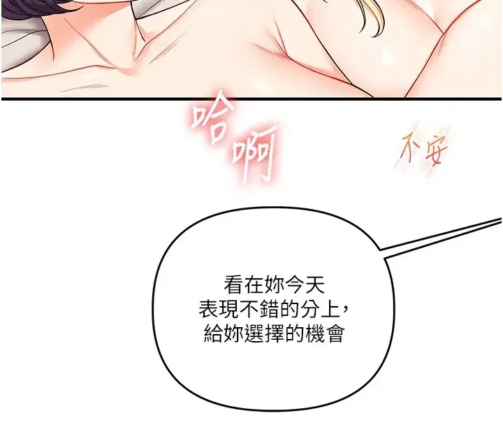 第47話-初嚐贖罪式性愛