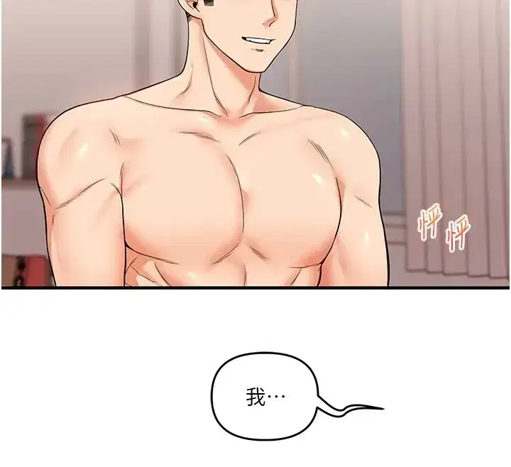 第47話-初嚐贖罪式性愛