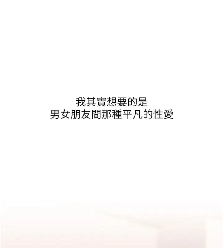 第47話-初嚐贖罪式性愛