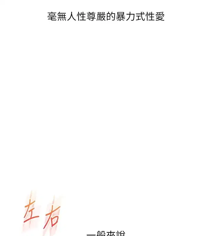 第47話-初嚐贖罪式性愛