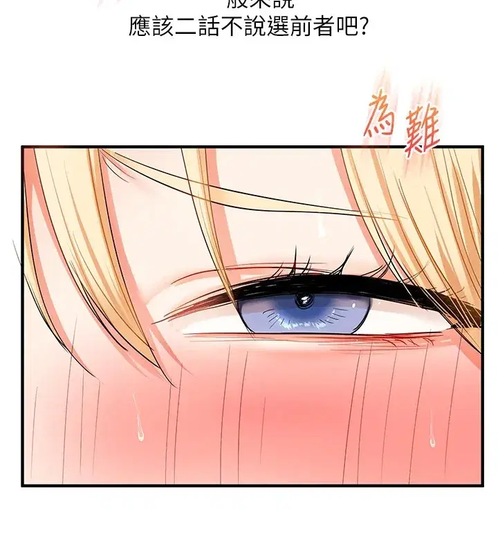 第47話-初嚐贖罪式性愛