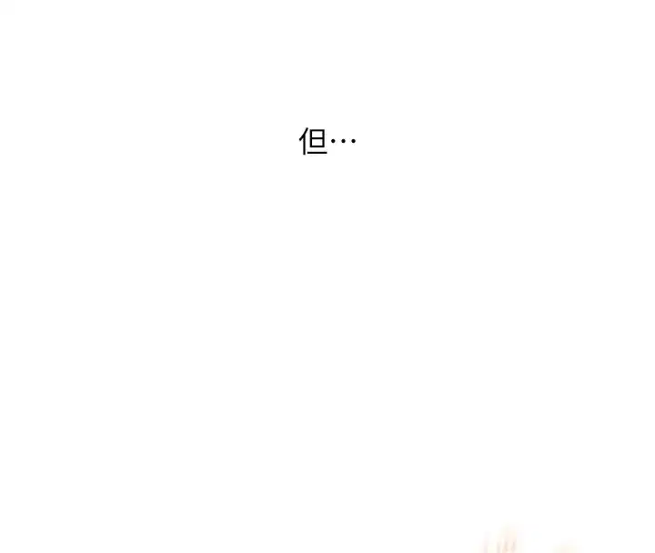 第47話-初嚐贖罪式性愛