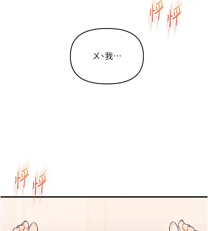 第47話-初嚐贖罪式性愛