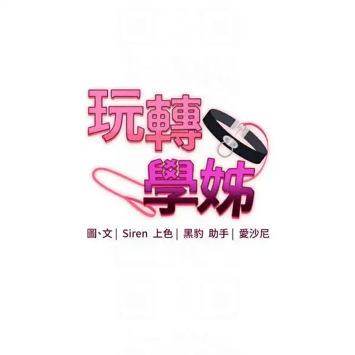 第47話-初嚐贖罪式性愛